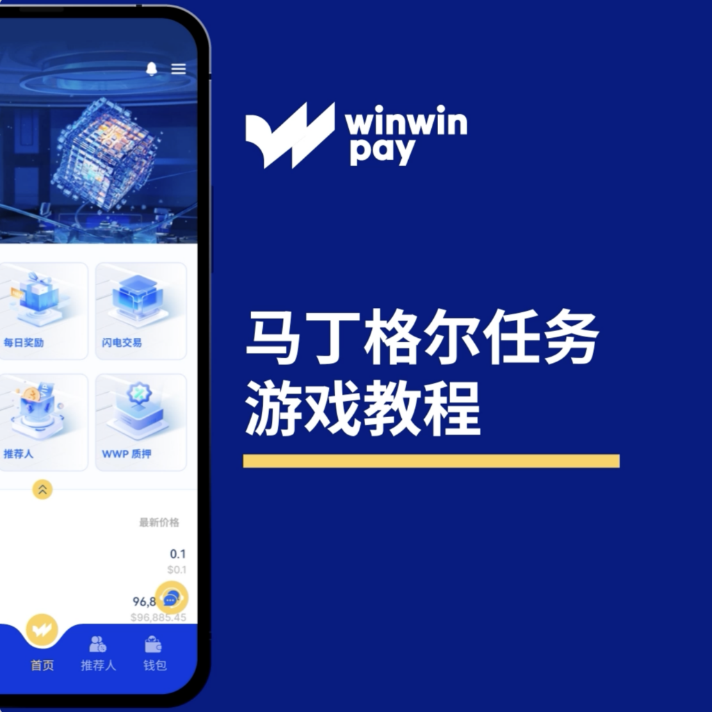 馬丁格爾任務遊戲玩法教程