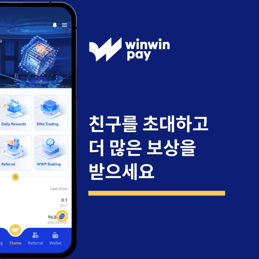 친구를 초대하여 더 많은 보상을 받으세요