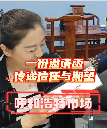 13/06/2025 | China – Hohhot